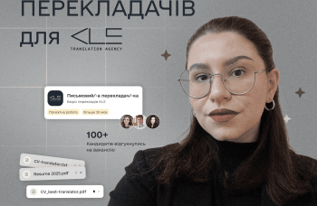Как мы в KLS находим переводчиков